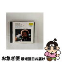 【中古】 巨人*交響曲第1番ニ長調/CD/POCG-9633 / フィルハーモニア管弦楽団, ステューダー(シェリル), マイヤー(ヴァルトラウト), アレン(...