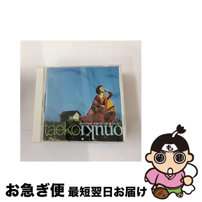 【中古】 Shooting　star　in　the　blue　sky/CD/TOCT-95225 / 大貫妙子 / ユニバーサルミュージック [CD]【ネコポス発送】
