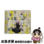 【中古】 続『刀剣乱舞-花丸-』歌詠集　其の八/CDシングル（12cm）/THCS-60192 / 大和守安定(CV:市来光弘), 加州清光(CV:増田俊樹), 亀甲貞宗(CV:山中真尋), 千子村正( / [CD]【ネコポス発送】