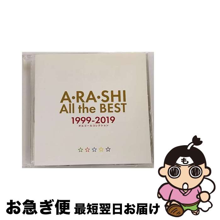 【中古】 A Ra Shi All The Best 1999-2019 オルゴールコレクション / オムニバス / Orgel Collection [CD]【ネコポス発送】