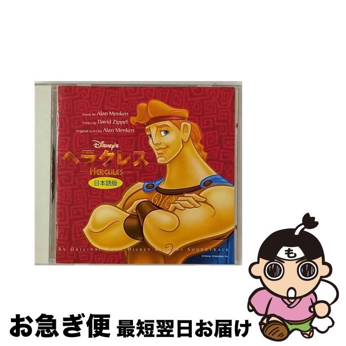 【中古】 ヘラクレス　オリジナル・サウンドトラック　日本語版/CD/PCCD-00239 / 藤井フミヤ, 竹沢敦子, 工藤静香, マイケル・ボルトン, 森繁久彌, 秋山純, 永井一郎, / [CD]【ネコポス発送】