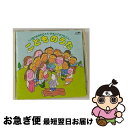 【中古】 こどものうた/CD/CRCD-2016 / 森朗, クラウン少女合唱団, 木田和郎, 川辺智子, 中尾祥子, 市川倫子, 服部恭子, 美偉菜’S, 赤...