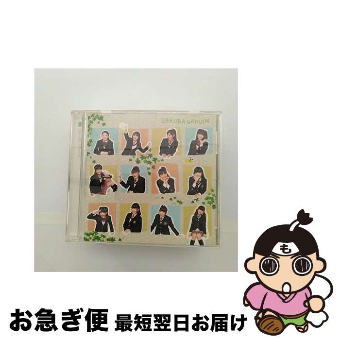 【中古】 さくら学院　2012年度～My　Generation～/CD/UPCH-1916 / さくら学院, 重音部 BABYMETAL, クッキング部 ミニパティ, 帰宅部 sleepiece, テニス部 Pastel Wind, 科学部 科学究 / [CD]【ネコポス発送】