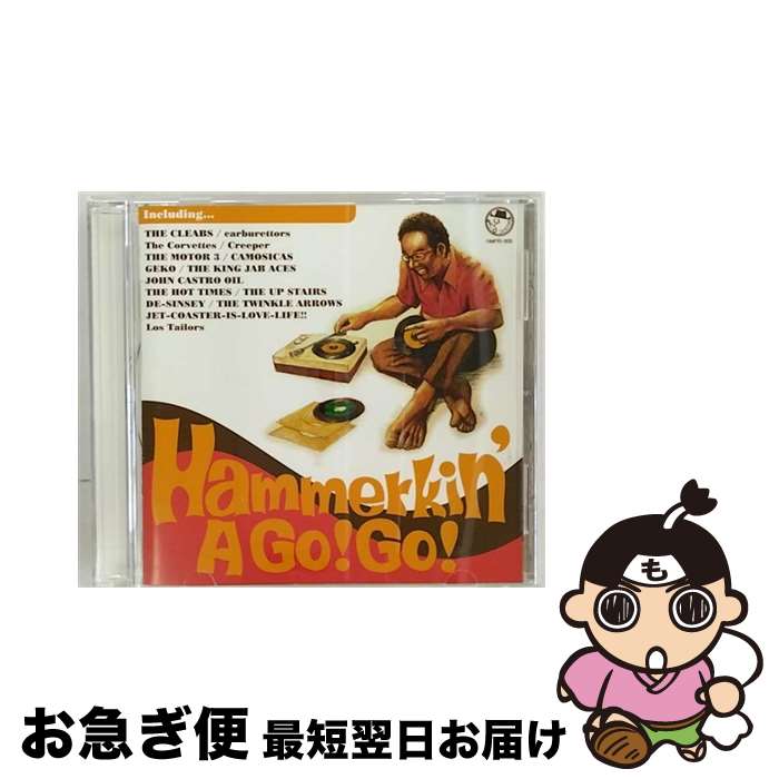 【中古】 HAMMERKIN’A　GOGO！！/CD/HMPR-8 / オムニバス, THE UP STAIRS, THE HOT TIMES, THE KING JAB ACES, GEKO, デシンセイ, THE TWINKLE ARROWS, THE CLEABS, JET-COASTER-IS-LOVE-LIFE!!, カモシカズ, C / [CD]【ネコポス発送】