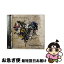 š chaoticinnocence/CD/XQFP-1013 / Keita The Newest / SPACE SHOWER MUSIC [CD]ڥͥݥȯ