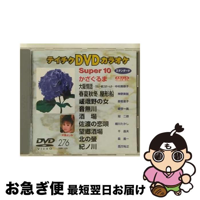 š ƥDVD饪ѡ10276/DVD/TEBK-1276 / ƥ󥿥ƥ(DVD) [DVD]...