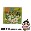 【中古】 決定版 たのしいどうよう/CD/CRCD-2349 / 童謡・唱歌, 大和田りつこ, 森みゆき, つのだりょうこ, 宮内良, 神崎ゆう子, 春口雅子,...