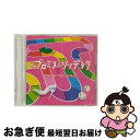 【中古】 TBS系 火曜ドラマ「プロミス・シンデレラ」オリジナル・サウンドトラック/CD/UZCL-2217 / オリジナル・サウンドトラック / SMM it...