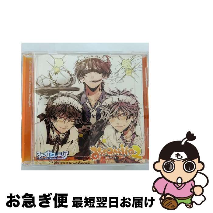 【中古】 ドラマCD「アルカナ・ファミリア」assortito2/CD/FFCT-0030 / ドラマ, 能登麻美子, 福山潤, 代永翼, 吉野裕行, 杉田智和, 中村悠一, 小杉十郎太, 遊佐浩二, 岡本信 / [CD]【ネコポス発送】