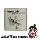 【中古】 永遠のフラメンコ・ギター〜ベスト・ライヴ/CD/UCCM-1227 / パコ・デ・ルシア, デヴィッド・マルドナド / ユニバーサル ミュージック [...