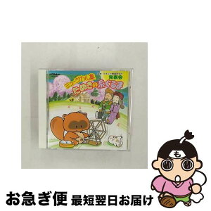 【中古】 発表会　ミュージカル集/CD/VICG-2197 / 学芸会, 井上かおり, 小鳩くるみ, 岡崎裕美, 鈴木より子, 若草児童合唱団, 鈴木清信, 永野広一 / ビクターエンタテイン [CD]【ネコポス発送】