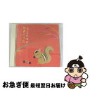 【中古】 こどもたちのあきのうた ちいさい秋みつけた/CD/KICG-229 / 童謡・唱歌, タンポポ児童合唱団, 芹洋子, ボニージャックス, 池野八千代,...