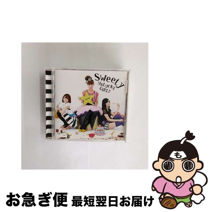 【中古】 UNLUCKY　GIRL！！/CDシングル（12cm）/UMCA-50016 / Sweety / ユニバーサル ミュージック [CD]【ネコポス発送】