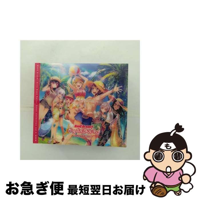 【中古】 バンドリ！　ガールズバンドパーティ！　カバーコレクションVol．4/CD/BRMM-102 ...