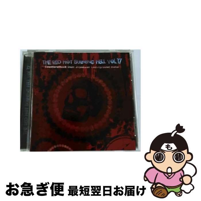 【中古】 THE　RED　HOT　BURNING　HELL　VOL．17/CD/LOCD-39 / オムニバス, WINDING ZOETROPE, DIAVOROZ, DOMINATE OVER, CRACK ADDICT, Chaos Of Shade, Diaspora, Origin of Anger, VELVET ECLIPSE / インディーズ [CD]【ネコポス発送】