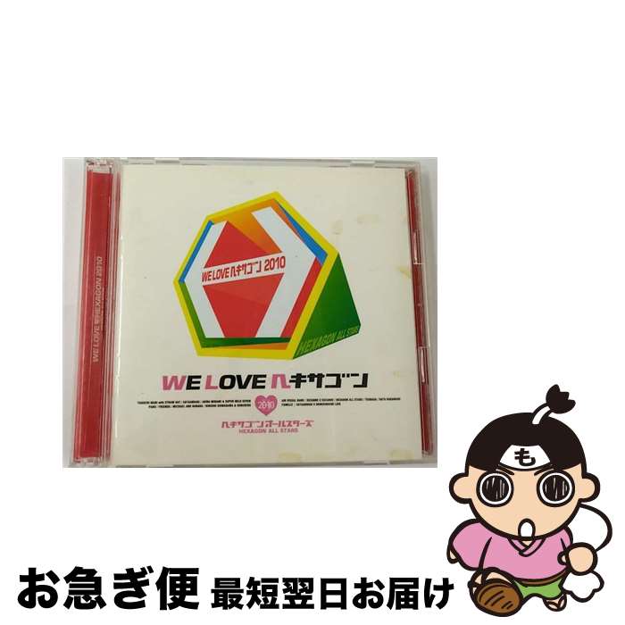 【中古】 WE　LOVE■ヘキサゴン2010/CD/PCCA-03293 / ヘキサゴンオールスターズ / ポニーキャニオン [CD]【ネコポス発送】