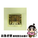 【中古】 アルハンブラ宮殿の思い出 スペイン(1) NHK名曲アルバム エッセンシャル・シリーズ5/CD/KICW-205 / NHK名曲アルバム, 二期会合唱...