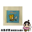 【中古】 おやすみタイム・すやすやどうよう〜TOKI TOKIどうようシリーズ3/CD/COCC-11488 / 真理ヨシコ, 森の木児童合唱団, 山野さと子,...