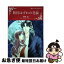 【中古】 期待はずれの花嫁 / 千村 青 / ハーパーコリンズ・ジャパン [コミック]【ネコポス発送】