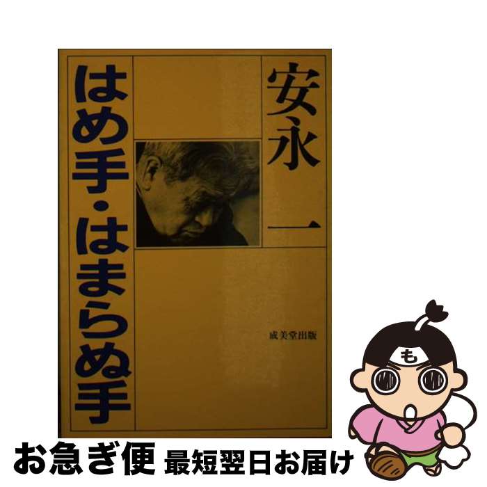 š ϤꡦϤޤ̼ / ±ʰ / Ʋ [ñ]ڥͥݥȯ