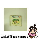 【中古】 昔話 ふるさとへの旅〜岩手/CD/KICH-2315 / 日本の昔ばなし, 鈴木サツ, 市原悦子, 菊池ヤヨ, 白幡ミヨシ, 正部家ミヤ / キングレ...