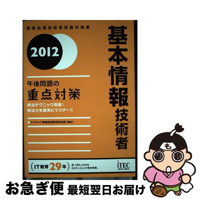 š ܾ󵻽Ѽ νк 2012 / ƥå󵻽Ѷ鸦 / ƥå [ñ]ڥͥݥȯ