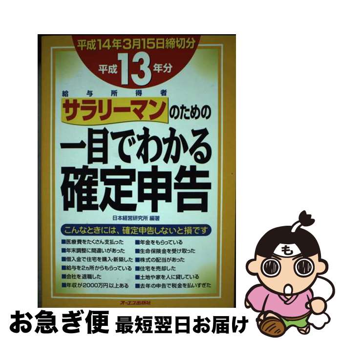 š ꡼ޥΤΰܤǤ狼꿽 Ϳ ʿ13ǯʬ / ܷбĸ / 󥿡ʥʥ [ñ]ڥͥݥȯ