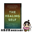 【中古】 The Healing Self: A Revolutionary New Plan to Supercharge Your Immunity and...