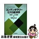 著者：小淵 洋一, 大水 善寛出版社：中央経済社サイズ：単行本ISBN-10：4502259411ISBN-13：9784502259418■通常24時間以内に出荷可能です。■ネコポスで送料は1～3点で298円、4点で328円。5点以上で600円からとなります。※2,500円以上の購入で送料無料。※多数ご購入頂いた場合は、宅配便での発送になる場合があります。■ただいま、オリジナルカレンダーをプレゼントしております。■送料無料の「もったいない本舗本店」もご利用ください。メール便送料無料です。■まとめ買いの方は「もったいない本舗　おまとめ店」がお買い得です。■中古品ではございますが、良好なコンディションです。決済はクレジットカード等、各種決済方法がご利用可能です。■万が一品質に不備が有った場合は、返金対応。■クリーニング済み。■商品画像に「帯」が付いているものがありますが、中古品のため、実際の商品には付いていない場合がございます。■商品状態の表記につきまして・非常に良い：　　使用されてはいますが、　　非常にきれいな状態です。　　書き込みや線引きはありません。・良い：　　比較的綺麗な状態の商品です。　　ページやカバーに欠品はありません。　　文章を読むのに支障はありません。・可：　　文章が問題なく読める状態の商品です。　　マーカーやペンで書込があることがあります。　　商品の痛みがある場合があります。