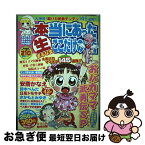 【中古】 本当にあった（生）ここだけの話 15 / 安斎 かなえ / 芳文社 [コミック]【ネコポス発送】