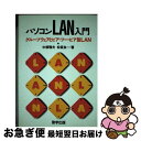 著者：中根 雅夫, 松坂 良一出版社：啓学出版サイズ：単行本ISBN-10：4766511832ISBN-13：9784766511833■通常24時間以内に出荷可能です。■ネコポスで送料は1～3点で298円、4点で328円。5点以上で600円からとなります。※2,500円以上の購入で送料無料。※多数ご購入頂いた場合は、宅配便での発送になる場合があります。■ただいま、オリジナルカレンダーをプレゼントしております。■送料無料の「もったいない本舗本店」もご利用ください。メール便送料無料です。■まとめ買いの方は「もったいない本舗　おまとめ店」がお買い得です。■中古品ではございますが、良好なコンディションです。決済はクレジットカード等、各種決済方法がご利用可能です。■万が一品質に不備が有った場合は、返金対応。■クリーニング済み。■商品画像に「帯」が付いているものがありますが、中古品のため、実際の商品には付いていない場合がございます。■商品状態の表記につきまして・非常に良い：　　使用されてはいますが、　　非常にきれいな状態です。　　書き込みや線引きはありません。・良い：　　比較的綺麗な状態の商品です。　　ページやカバーに欠品はありません。　　文章を読むのに支障はありません。・可：　　文章が問題なく読める状態の商品です。　　マーカーやペンで書込があることがあります。　　商品の痛みがある場合があります。