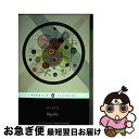 【中古】 Republic/PENGUIN GROUP/Plato / Plato, Christopher Rowe / Penguin Classics ペーパーバック 【ネコポス発送】