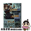 著者：土日月, よう太出版社：KADOKAWAサイズ：文庫ISBN-10：4040648099ISBN-13：9784040648095■こちらの商品もオススメです ● 究極進化したフルダイブRPGが現実よりもクソゲーだったら 4 / 土日月, よう太 / KADOKAWA [文庫] ■通常24時間以内に出荷可能です。■ネコポスで送料は1～3点で298円、4点で328円。5点以上で600円からとなります。※2,500円以上の購入で送料無料。※多数ご購入頂いた場合は、宅配便での発送になる場合があります。■ただいま、オリジナルカレンダーをプレゼントしております。■送料無料の「もったいない本舗本店」もご利用ください。メール便送料無料です。■まとめ買いの方は「もったいない本舗　おまとめ店」がお買い得です。■中古品ではございますが、良好なコンディションです。決済はクレジットカード等、各種決済方法がご利用可能です。■万が一品質に不備が有った場合は、返金対応。■クリーニング済み。■商品画像に「帯」が付いているものがありますが、中古品のため、実際の商品には付いていない場合がございます。■商品状態の表記につきまして・非常に良い：　　使用されてはいますが、　　非常にきれいな状態です。　　書き込みや線引きはありません。・良い：　　比較的綺麗な状態の商品です。　　ページやカバーに欠品はありません。　　文章を読むのに支障はありません。・可：　　文章が問題なく読める状態の商品です。　　マーカーやペンで書込があることがあります。　　商品の痛みがある場合があります。