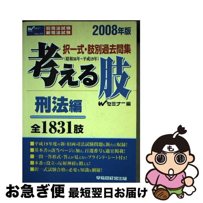 š ͤ跺ˡ 켰̲佸 2008ǯ / Wߥʡ / ķбĽ [ñ]ڥͥݥȯ