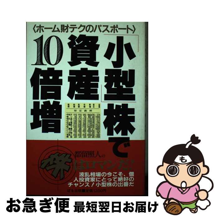 š ־׳ǻ10 ۡƥΥѥݡ / α ȿ / Ѥ [ñ]ڥͥݥȯ