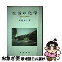 著者：曽谷 紀之出版社：晃洋書房サイズ：単行本ISBN-10：4771005249ISBN-13：9784771005242■通常24時間以内に出荷可能です。■ネコポスで送料は1～3点で298円、4点で328円。5点以上で600円からとなります。※2,500円以上の購入で送料無料。※多数ご購入頂いた場合は、宅配便での発送になる場合があります。■ただいま、オリジナルカレンダーをプレゼントしております。■送料無料の「もったいない本舗本店」もご利用ください。メール便送料無料です。■まとめ買いの方は「もったいない本舗　おまとめ店」がお買い得です。■中古品ではございますが、良好なコンディションです。決済はクレジットカード等、各種決済方法がご利用可能です。■万が一品質に不備が有った場合は、返金対応。■クリーニング済み。■商品画像に「帯」が付いているものがありますが、中古品のため、実際の商品には付いていない場合がございます。■商品状態の表記につきまして・非常に良い：　　使用されてはいますが、　　非常にきれいな状態です。　　書き込みや線引きはありません。・良い：　　比較的綺麗な状態の商品です。　　ページやカバーに欠品はありません。　　文章を読むのに支障はありません。・可：　　文章が問題なく読める状態の商品です。　　マーカーやペンで書込があることがあります。　　商品の痛みがある場合があります。