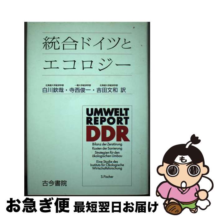 著者：白河 欽哉出版社：古今書院サイズ：単行本ISBN-10：4772217339ISBN-13：9784772217330■通常24時間以内に出荷可能です。■ネコポスで送料は1～3点で298円、4点で328円。5点以上で600円からとなります。※2,500円以上の購入で送料無料。※多数ご購入頂いた場合は、宅配便での発送になる場合があります。■ただいま、オリジナルカレンダーをプレゼントしております。■送料無料の「もったいない本舗本店」もご利用ください。メール便送料無料です。■まとめ買いの方は「もったいない本舗　おまとめ店」がお買い得です。■中古品ではございますが、良好なコンディションです。決済はクレジットカード等、各種決済方法がご利用可能です。■万が一品質に不備が有った場合は、返金対応。■クリーニング済み。■商品画像に「帯」が付いているものがありますが、中古品のため、実際の商品には付いていない場合がございます。■商品状態の表記につきまして・非常に良い：　　使用されてはいますが、　　非常にきれいな状態です。　　書き込みや線引きはありません。・良い：　　比較的綺麗な状態の商品です。　　ページやカバーに欠品はありません。　　文章を読むのに支障はありません。・可：　　文章が問題なく読める状態の商品です。　　マーカーやペンで書込があることがあります。　　商品の痛みがある場合があります。