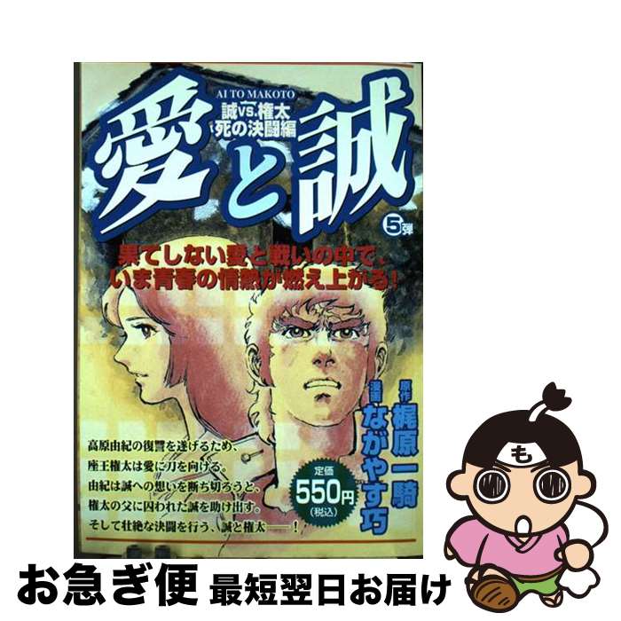 著者：ながやす 巧出版社：講談社サイズ：コミックISBN-10：4063532305ISBN-13：9784063532302■通常24時間以内に出荷可能です。■ネコポスで送料は1～3点で298円、4点で328円。5点以上で600円からとなります。※2,500円以上の購入で送料無料。※多数ご購入頂いた場合は、宅配便での発送になる場合があります。■ただいま、オリジナルカレンダーをプレゼントしております。■送料無料の「もったいない本舗本店」もご利用ください。メール便送料無料です。■まとめ買いの方は「もったいない本舗　おまとめ店」がお買い得です。■中古品ではございますが、良好なコンディションです。決済はクレジットカード等、各種決済方法がご利用可能です。■万が一品質に不備が有った場合は、返金対応。■クリーニング済み。■商品画像に「帯」が付いているものがありますが、中古品のため、実際の商品には付いていない場合がございます。■商品状態の表記につきまして・非常に良い：　　使用されてはいますが、　　非常にきれいな状態です。　　書き込みや線引きはありません。・良い：　　比較的綺麗な状態の商品です。　　ページやカバーに欠品はありません。　　文章を読むのに支障はありません。・可：　　文章が問題なく読める状態の商品です。　　マーカーやペンで書込があることがあります。　　商品の痛みがある場合があります。