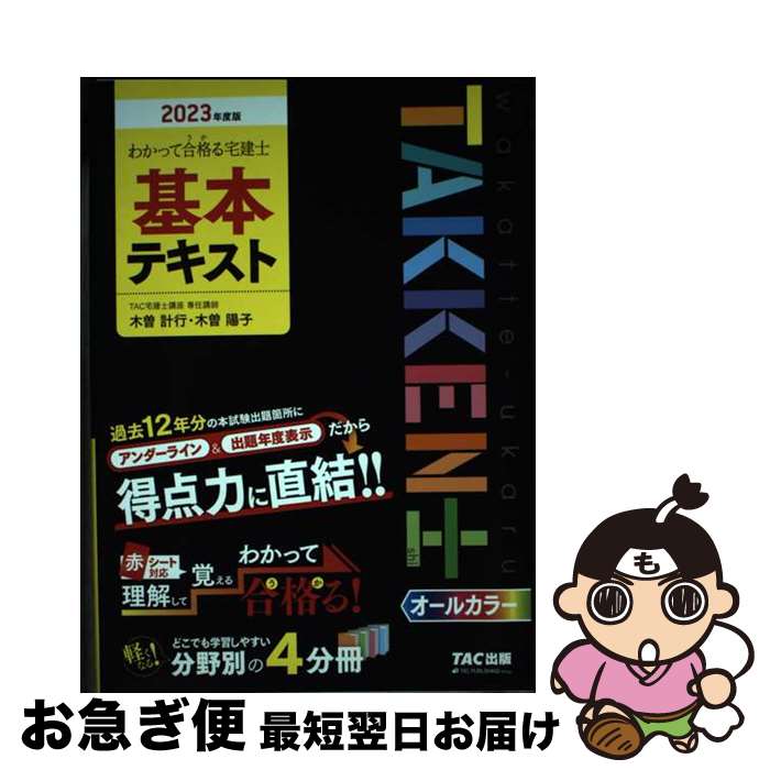 š 狼äƹʤδܥƥ 2023ǯ / TACιֺ / TAC [ñ]ڥͥݥȯ