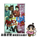 著者：ゆうき まさみ出版社：小学館サイズ：ムックISBN-10：4091075290ISBN-13：9784091075291■通常24時間以内に出荷可能です。■ネコポスで送料は1～3点で298円、4点で328円。5点以上で600円からとなります。※2,500円以上の購入で送料無料。※多数ご購入頂いた場合は、宅配便での発送になる場合があります。■ただいま、オリジナルカレンダーをプレゼントしております。■送料無料の「もったいない本舗本店」もご利用ください。メール便送料無料です。■まとめ買いの方は「もったいない本舗　おまとめ店」がお買い得です。■中古品ではございますが、良好なコンディションです。決済はクレジットカード等、各種決済方法がご利用可能です。■万が一品質に不備が有った場合は、返金対応。■クリーニング済み。■商品画像に「帯」が付いているものがありますが、中古品のため、実際の商品には付いていない場合がございます。■商品状態の表記につきまして・非常に良い：　　使用されてはいますが、　　非常にきれいな状態です。　　書き込みや線引きはありません。・良い：　　比較的綺麗な状態の商品です。　　ページやカバーに欠品はありません。　　文章を読むのに支障はありません。・可：　　文章が問題なく読める状態の商品です。　　マーカーやペンで書込があることがあります。　　商品の痛みがある場合があります。