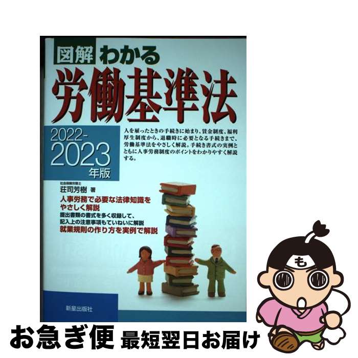 š ޲狼ϫƯˡ 20222023ǯ /  ˧ / Ǽ [ñ]ڥͥݥȯ