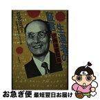 【中古】 生還者の証言 伊藤律書簡集 / 伊藤律書簡集刊行委員会 / 五月書房 [単行本]【ネコポス発送】