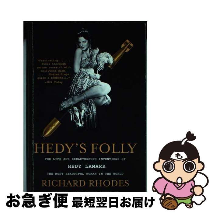 【中古】 Hedy's Folly: The Life and Breakthrough Inventions of Hedy Lamarr, the Most Beautiful W..