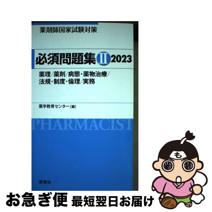 š ޻չȻкɬ꽸2 2023 / ض饻󥿡 / ɾ [ñ]ڥͥݥȯ