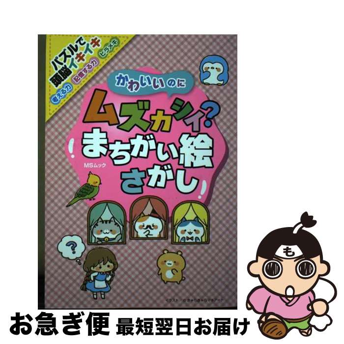 著者：メディアソフト出版社：メディアソフトサイズ：ムックISBN-10：4867140570ISBN-13：9784867140574■通常24時間以内に出荷可能です。■ネコポスで送料は1～3点で298円、4点で328円。5点以上で600円からとなります。※2,500円以上の購入で送料無料。※多数ご購入頂いた場合は、宅配便での発送になる場合があります。■ただいま、オリジナルカレンダーをプレゼントしております。■送料無料の「もったいない本舗本店」もご利用ください。メール便送料無料です。■まとめ買いの方は「もったいない本舗　おまとめ店」がお買い得です。■中古品ではございますが、良好なコンディションです。決済はクレジットカード等、各種決済方法がご利用可能です。■万が一品質に不備が有った場合は、返金対応。■クリーニング済み。■商品画像に「帯」が付いているものがありますが、中古品のため、実際の商品には付いていない場合がございます。■商品状態の表記につきまして・非常に良い：　　使用されてはいますが、　　非常にきれいな状態です。　　書き込みや線引きはありません。・良い：　　比較的綺麗な状態の商品です。　　ページやカバーに欠品はありません。　　文章を読むのに支障はありません。・可：　　文章が問題なく読める状態の商品です。　　マーカーやペンで書込があることがあります。　　商品の痛みがある場合があります。