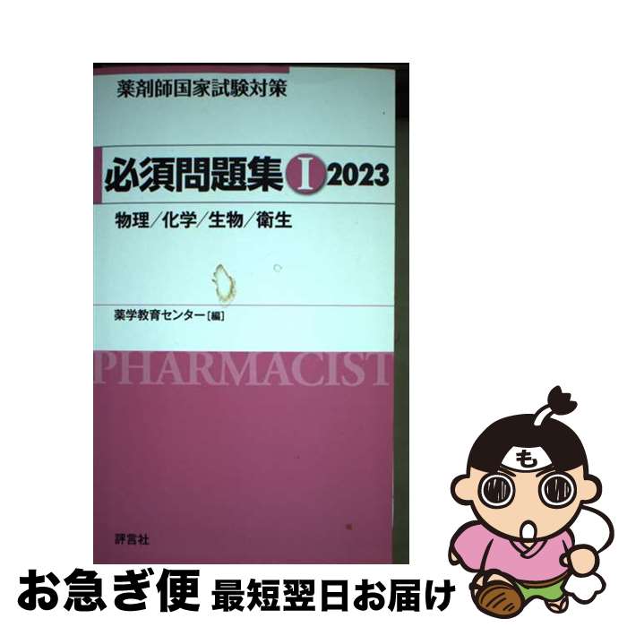 š ޻չȻкɬ꽸1 2023 / ض饻󥿡 / ɾ [ñ]ڥͥݥȯ