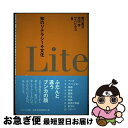 著者：葉口 英子, 河田 学, ウスビ サコ出版社：ナカニシヤ出版サイズ：単行本ISBN-10：4779500826ISBN-13：9784779500824■通常24時間以内に出荷可能です。■ネコポスで送料は1～3点で298円、4点で328円。5点以上で600円からとなります。※2,500円以上の購入で送料無料。※多数ご購入頂いた場合は、宅配便での発送になる場合があります。■ただいま、オリジナルカレンダーをプレゼントしております。■送料無料の「もったいない本舗本店」もご利用ください。メール便送料無料です。■まとめ買いの方は「もったいない本舗　おまとめ店」がお買い得です。■中古品ではございますが、良好なコンディションです。決済はクレジットカード等、各種決済方法がご利用可能です。■万が一品質に不備が有った場合は、返金対応。■クリーニング済み。■商品画像に「帯」が付いているものがありますが、中古品のため、実際の商品には付いていない場合がございます。■商品状態の表記につきまして・非常に良い：　　使用されてはいますが、　　非常にきれいな状態です。　　書き込みや線引きはありません。・良い：　　比較的綺麗な状態の商品です。　　ページやカバーに欠品はありません。　　文章を読むのに支障はありません。・可：　　文章が問題なく読める状態の商品です。　　マーカーやペンで書込があることがあります。　　商品の痛みがある場合があります。