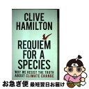 【中古】 Requiem for a Species Why we resist the truth about climate change Clive Ha...