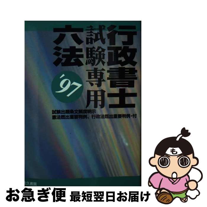 著者：佐久書房出版社：佐久書房サイズ：文庫ISBN-10：4915718522ISBN-13：9784915718526■通常24時間以内に出荷可能です。■ネコポスで送料は1～3点で298円、4点で328円。5点以上で600円からとなります。※2,500円以上の購入で送料無料。※多数ご購入頂いた場合は、宅配便での発送になる場合があります。■ただいま、オリジナルカレンダーをプレゼントしております。■送料無料の「もったいない本舗本店」もご利用ください。メール便送料無料です。■まとめ買いの方は「もったいない本舗　おまとめ店」がお買い得です。■中古品ではございますが、良好なコンディションです。決済はクレジットカード等、各種決済方法がご利用可能です。■万が一品質に不備が有った場合は、返金対応。■クリーニング済み。■商品画像に「帯」が付いているものがありますが、中古品のため、実際の商品には付いていない場合がございます。■商品状態の表記につきまして・非常に良い：　　使用されてはいますが、　　非常にきれいな状態です。　　書き込みや線引きはありません。・良い：　　比較的綺麗な状態の商品です。　　ページやカバーに欠品はありません。　　文章を読むのに支障はありません。・可：　　文章が問題なく読める状態の商品です。　　マーカーやペンで書込があることがあります。　　商品の痛みがある場合があります。