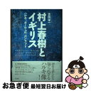 著者：吉岡 栄一出版社：彩流社サイズ：単行本ISBN-10：4779118905ISBN-13：9784779118906■通常24時間以内に出荷可能です。■ネコポスで送料は1～3点で298円、4点で328円。5点以上で600円からとなります。※2,500円以上の購入で送料無料。※多数ご購入頂いた場合は、宅配便での発送になる場合があります。■ただいま、オリジナルカレンダーをプレゼントしております。■送料無料の「もったいない本舗本店」もご利用ください。メール便送料無料です。■まとめ買いの方は「もったいない本舗　おまとめ店」がお買い得です。■中古品ではございますが、良好なコンディションです。決済はクレジットカード等、各種決済方法がご利用可能です。■万が一品質に不備が有った場合は、返金対応。■クリーニング済み。■商品画像に「帯」が付いているものがありますが、中古品のため、実際の商品には付いていない場合がございます。■商品状態の表記につきまして・非常に良い：　　使用されてはいますが、　　非常にきれいな状態です。　　書き込みや線引きはありません。・良い：　　比較的綺麗な状態の商品です。　　ページやカバーに欠品はありません。　　文章を読むのに支障はありません。・可：　　文章が問題なく読める状態の商品です。　　マーカーやペンで書込があることがあります。　　商品の痛みがある場合があります。